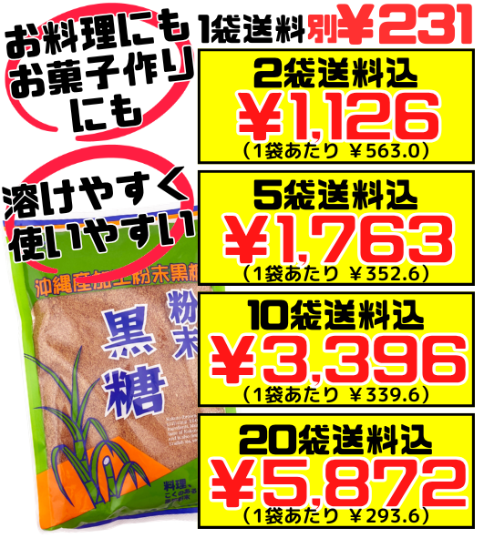 粉末黒糖 (黒砂糖) 220g 黒糖本舗垣乃花 価格と商品紹介