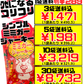 ミミガージャーキー 23g オキハム 価格と商品紹介