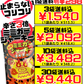 激辛！ミミガージャーキー 23g オキハム 価格と商品紹介
