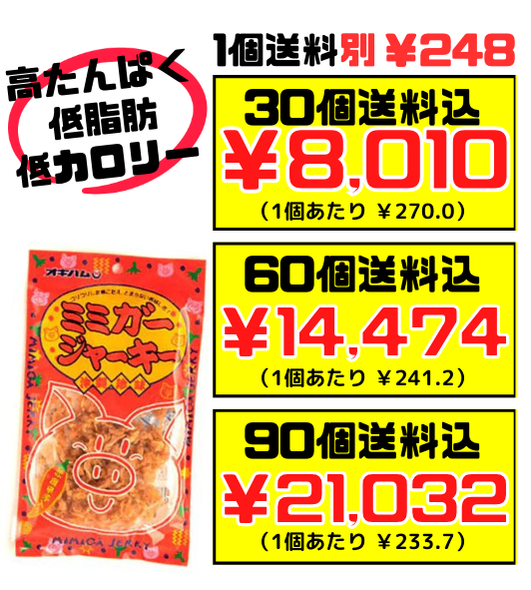 ミミガージャーキー 23g オキハム 価格と商品紹介