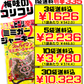 スッパイマン ミミガージャーキー 25g オキハム 価格と商品紹介