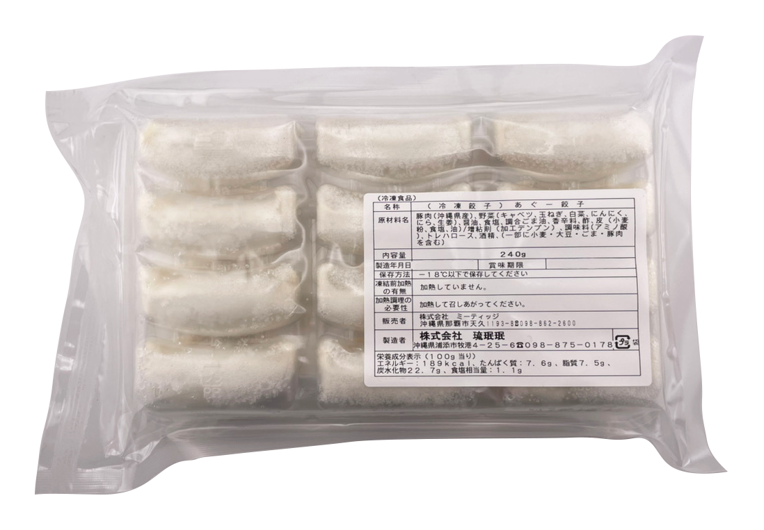 冷凍 あぐー餃子 12個 (240g) ミーティッジ 商品画像（背面）