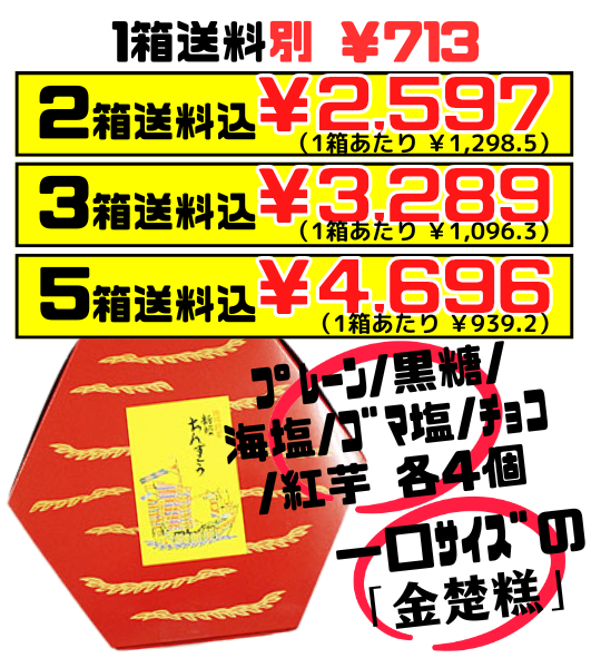 新垣ちんすこう 小亀６色詰合せ（24個入り） 新垣菓子店 価格と商品紹介