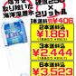 球美の水 硬度250 2L 久米島海洋深層水開発 価格と商品紹介