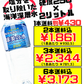 球美の水 硬度250 2L 久米島海洋深層水開発 価格と商品紹介