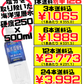 球美の水 硬度250 500ml 久米島海洋深層水開発 価格と商品紹介