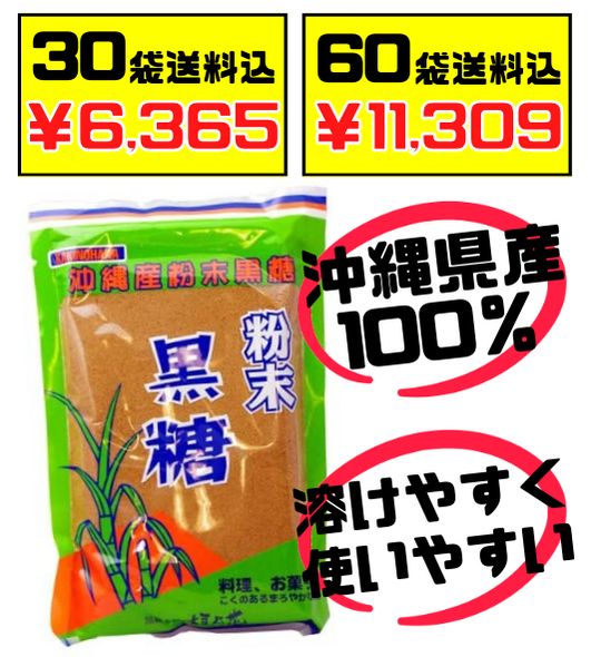 粉末黒糖 (黒砂糖) 230g 黒糖本舗垣乃花 価格と商品紹介