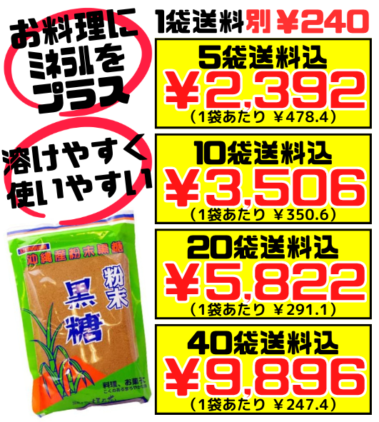 粉末黒糖 (黒砂糖) 230g 黒糖本舗垣乃花 価格と商品紹介