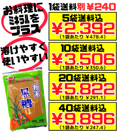 粉末黒糖 (黒砂糖) 230g 黒糖本舗垣乃花 価格と商品紹介