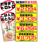 軟骨ソーキの煮付 250g 3袋で送料込 沖縄ホーメル Hormel そーき スペアリブ 沖縄そばや丼の具にも 沖縄の味じまんシリーズ