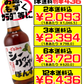 シークヮーサー ポン酢（ぽんず） 250ml 座間味こんぶ 価格と商品紹介
