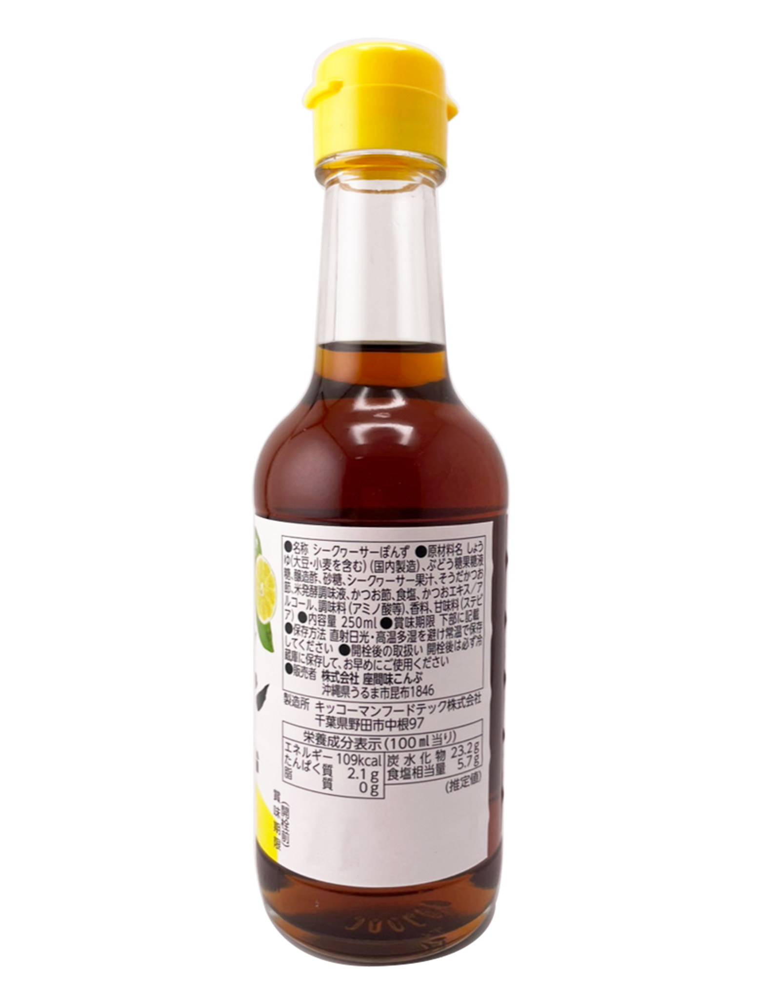 ポン酢さま専用 シークヮーサー ぽんず (ポン酢・ぽん酢) 250ml 瓶】 2本で送料込