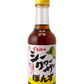 シークヮーサー ポン酢（ぽんず） 250ml 座間味こんぶ 商品画像（正面）