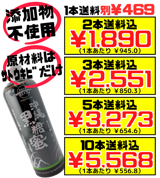 沖縄黒糖蜜 280g 黒糖本舗垣乃花 価格と商品紹介