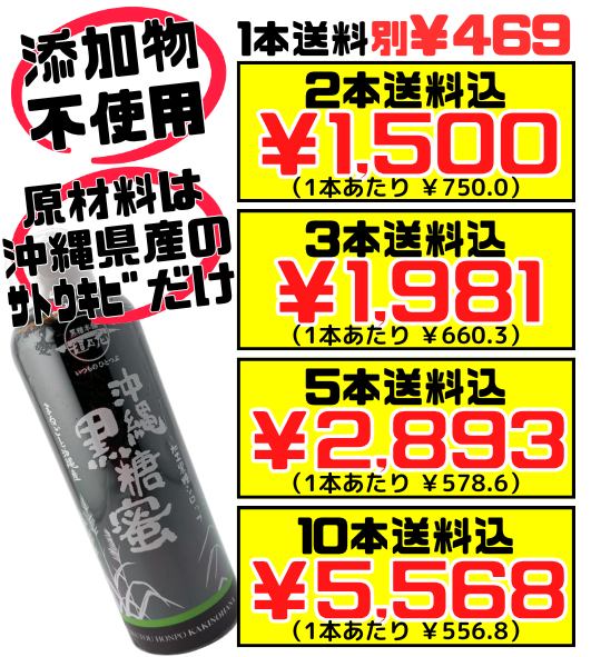 沖縄黒糖蜜 280g 黒糖本舗垣乃花 価格と商品紹介