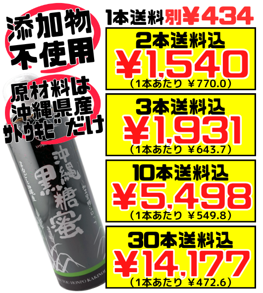 沖縄黒糖蜜 280g 黒糖本舗垣乃花 価格と商品紹介