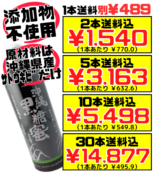 沖縄黒糖蜜 280g 黒糖本舗垣乃花 価格と商品紹介