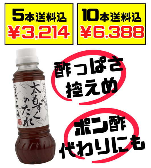 太もずくのたれ シークヮーサー味 280ml 沖縄海星物産 価格と商品紹介