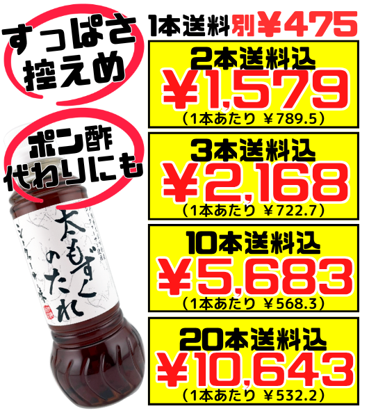 太もずくのたれ シークヮーサー味 280ml 沖縄海星物産 価格と商品紹介