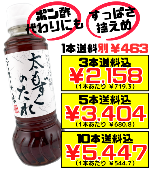 太もずくのたれ シークヮーサー味 280ml 沖縄海星物産 価格と商品紹介