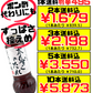 太もずくのたれ シークヮーサー味 280ml 沖縄海星物産 価格と商品紹介