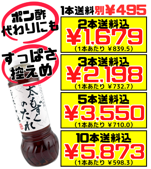 太もずくのたれ シークヮーサー味 280ml 沖縄海星物産 価格と商品紹介