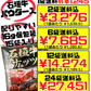 石垣牛スパイシー風味ナッツ 大袋 240g(16g×15袋) 南都物産 価格と商品紹介