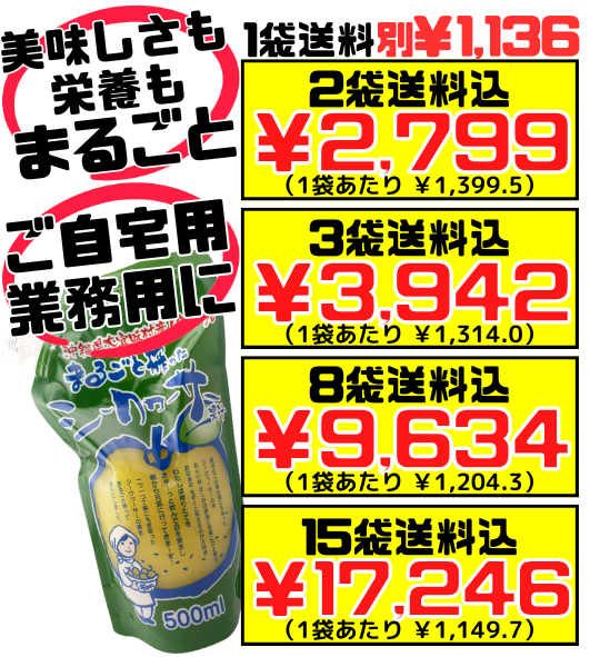 まるごと搾ったシークヮーサー果汁 沖縄海星物産 価格と商品紹介