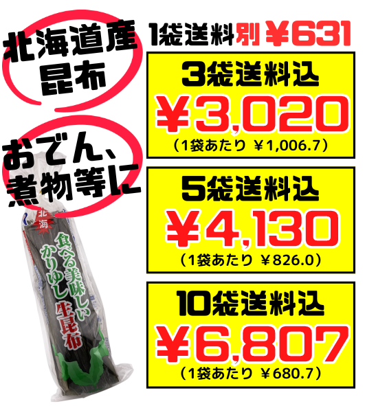 かりゆし 生昆布（乾燥昆布） 130g 名嘉食品 価格と商品紹介