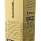 黒麹醪酢・無糖720ml ヘリオス酒造 商品画像（箱側面・注意事項等）