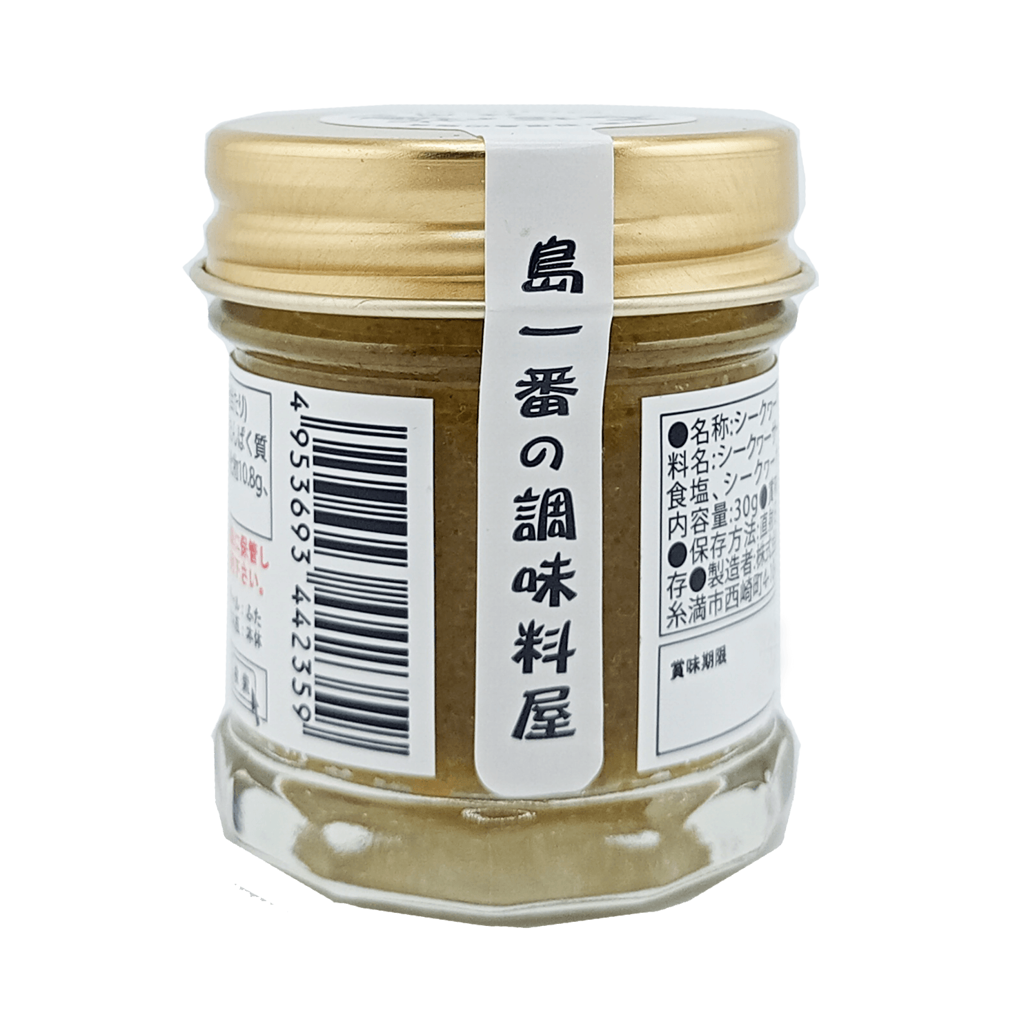 シークヮーサーこしょう 30g 赤マルソウ 商品画像（側面・島一番の調味料屋）