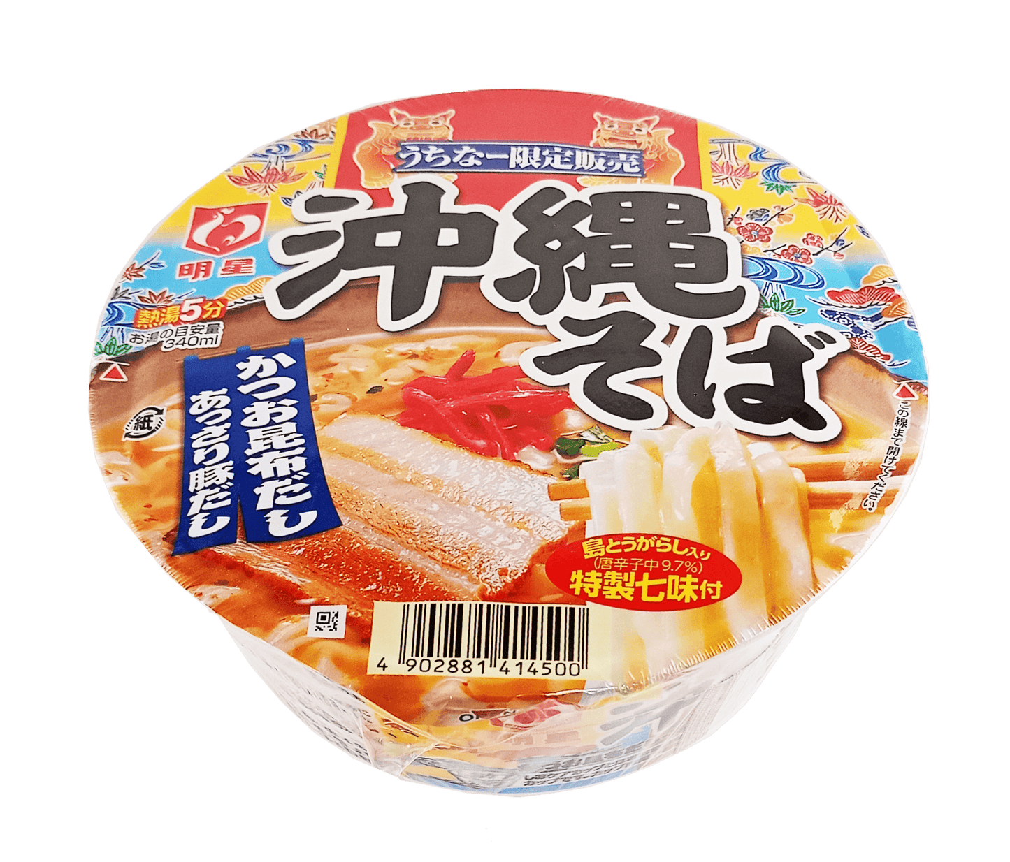 沖縄限定 沖縄そば カップ麺 明星食品 商品画像（フタ）