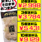味付ミミガー スライス 冷凍・業務用 450g オキハム 価格と商品紹介