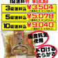 やわらかてびち 500g オキハム 価格と商品紹介