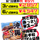 沖縄限定 沖縄そば 袋麺 5食パック マルちゃん(東洋水産) 価格と商品紹介