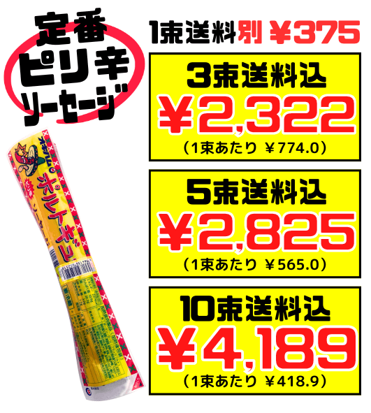 ポルトギュー 80g×2本 オキハム 価格と商品紹介