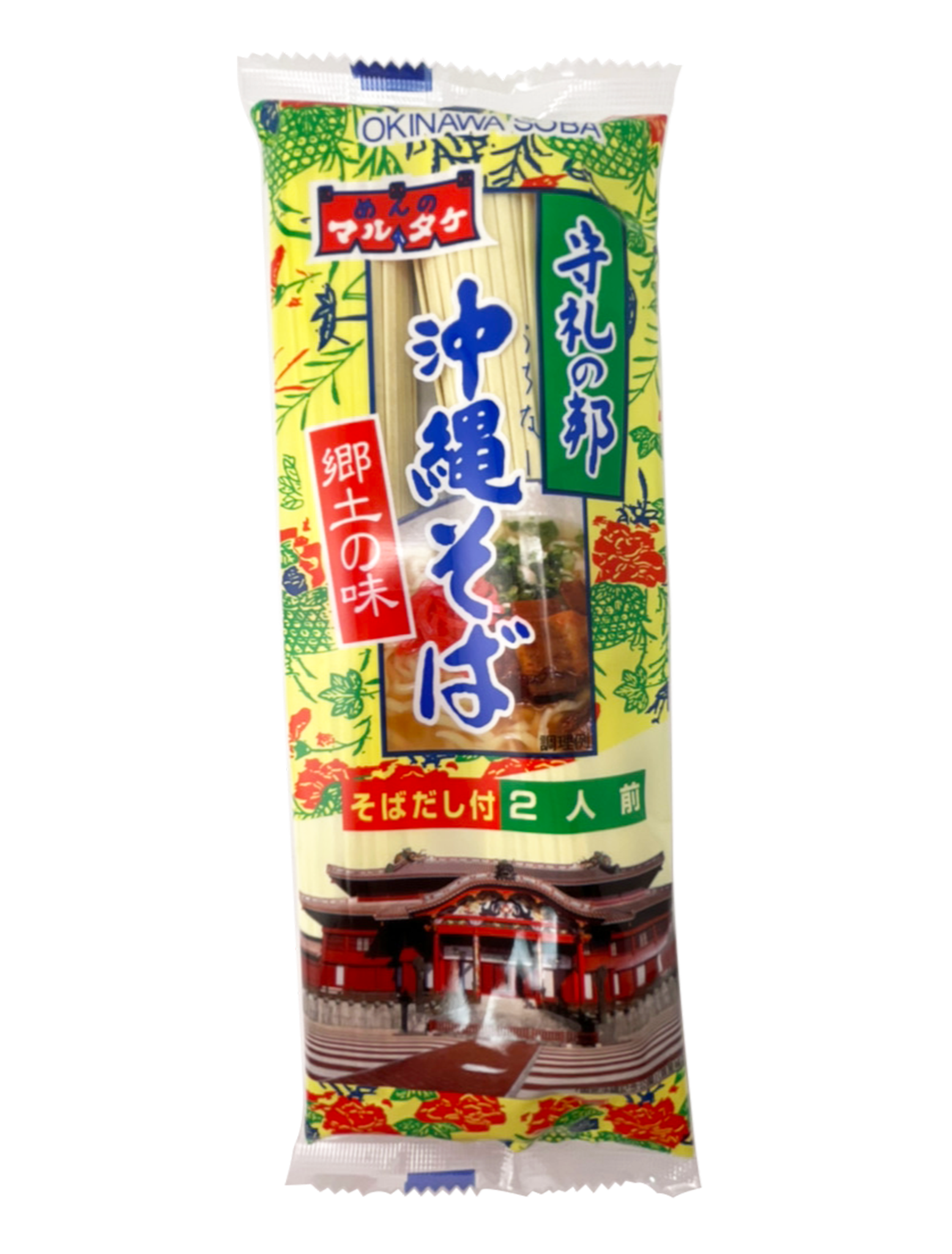 沖縄そば 2食分 だし（粉末スープ）付 守礼の邦 マルタケ 商品画像（正面）