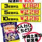 天使のはね 塩味 丸吉塩せんべい 価格と商品紹介