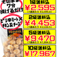 業務用 冷凍 フライでタコス 1kg (タコスボール 30g×34個) オキハム 価格と商品紹介