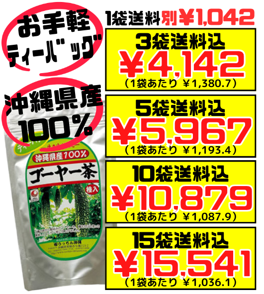 種入り ゴーヤー茶 ティーパック 1.5g × 30包入 うっちん沖縄 価格と商品紹介