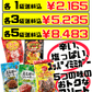 ミミガージャーキー アソート 5種セット オキハム 価格と商品紹介