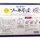 生ソーキそば箱 3食入り ひまわり総合食品 商品画像（裏面・原材料名、レシピ等商品詳細）