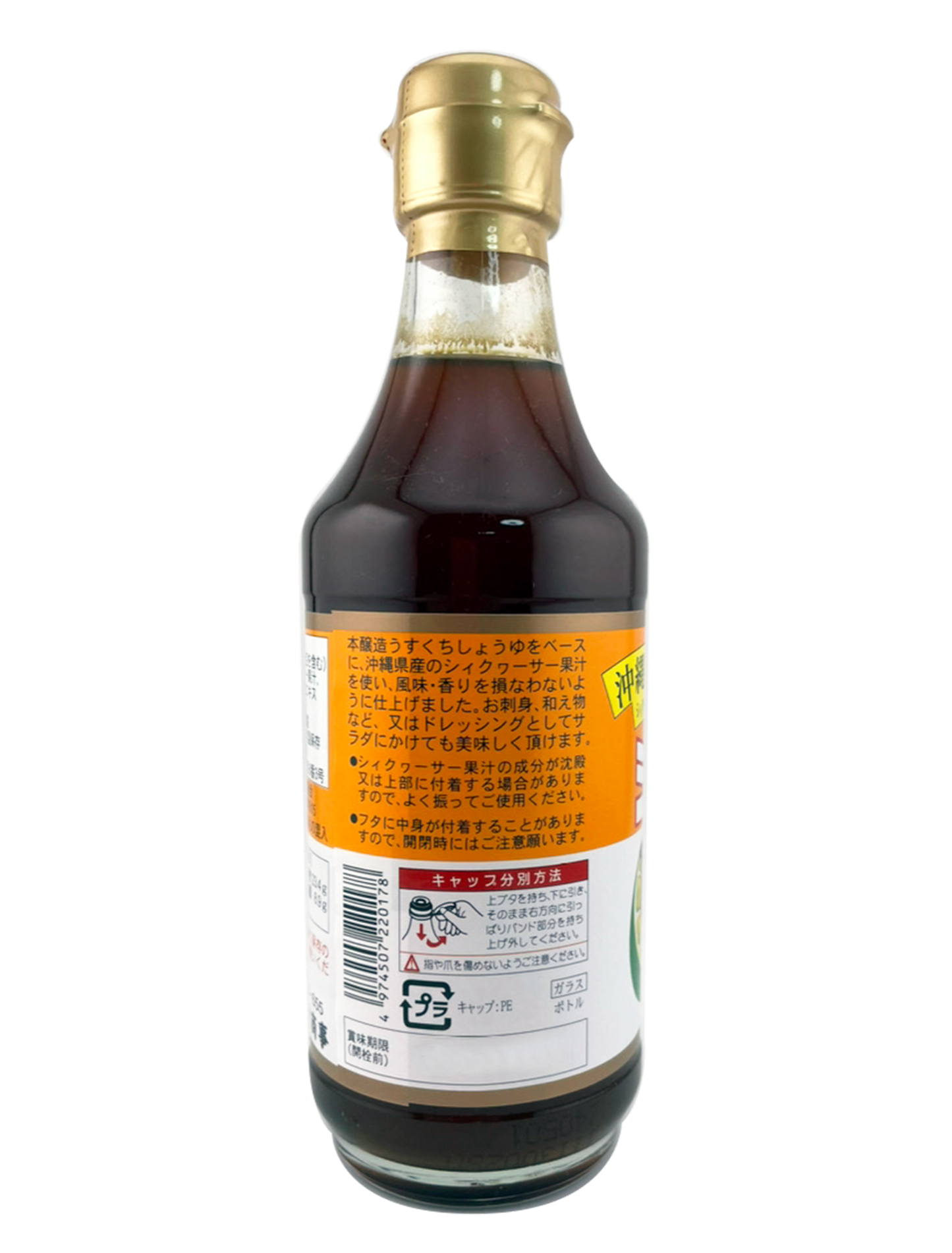 シークヮーサーしょうゆ 300ml チョーコー醤油 商品画像（背面・商品説明）