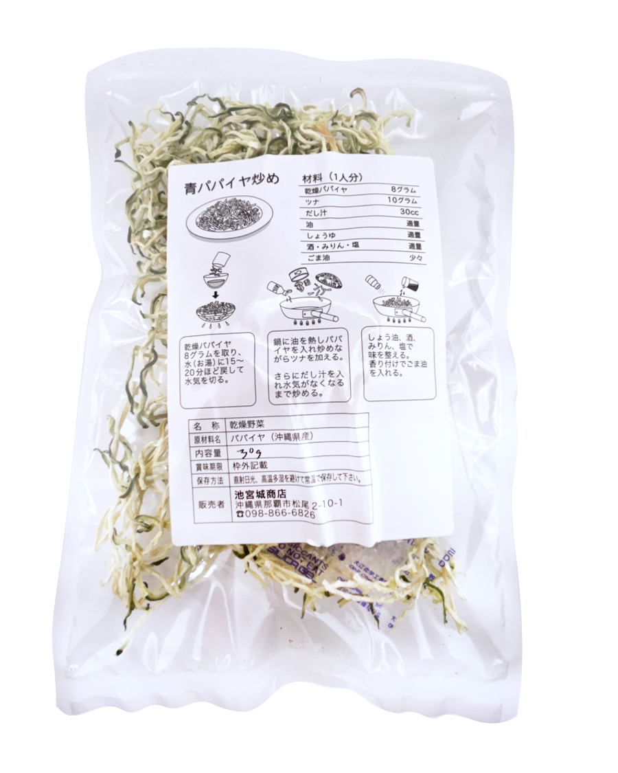 沖縄県産 乾燥パパイヤ 15g 池宮城商店 商品画像（裏面・青パパイヤ炒めレシピ、原材料名等）