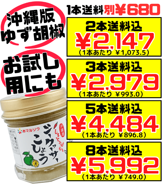 【シークヮーサーこしょう (小) 30g 小瓶】2個で送料込 赤マルソウ 沖縄版ゆず胡椒 お試し用にも 原材料はすべて沖縄県産 (シークヮーサー/島唐辛子/石垣の塩) 食品添加物不使用