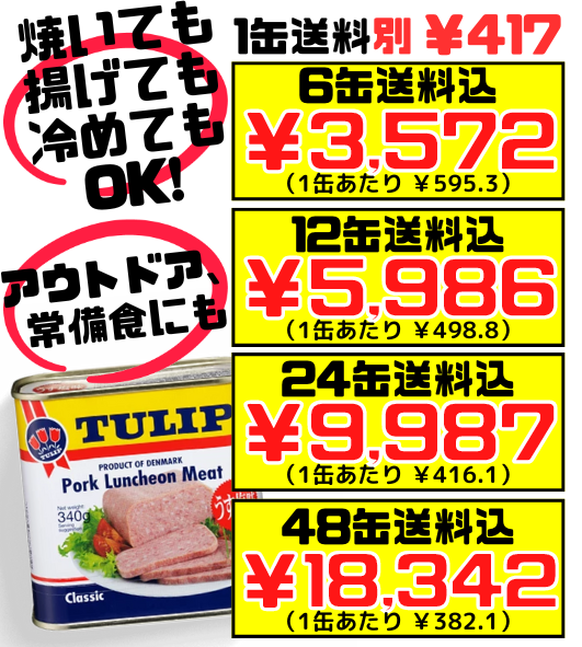 創業74年 沖縄食材卸・小売専門店】うちなーむん・ミヤギミート（セット商品は全品一律送料無料（送料込）、最短3日以内にお手元へ） – 創業74年  沖縄食材卸・販売 うちなーむん ミヤギミート（セット品は全品送料込）