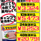 チューリップポーク うす塩味 340g TULIP 価格と商品紹介