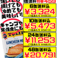 チューリップポーク うす塩味 340g TULIP 価格と商品紹介