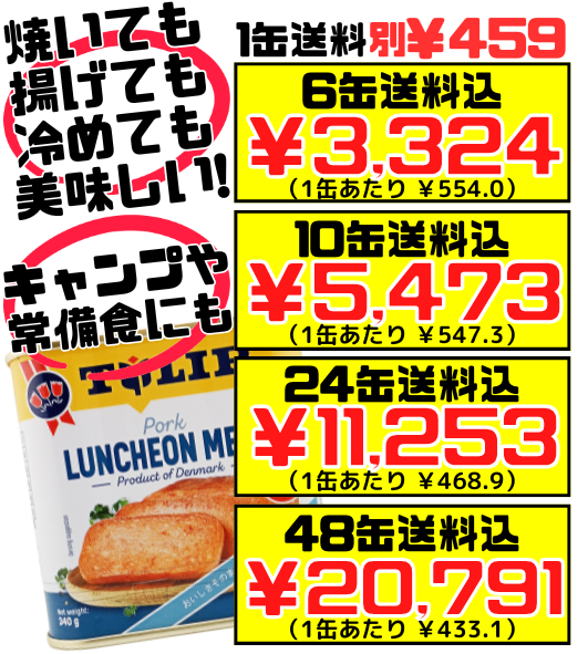 チューリップポーク うす塩味 340g TULIP 価格と商品紹介