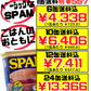 スパム レギュラー 340g 沖縄ホーメル Hormel SPAM 価格と商品紹介